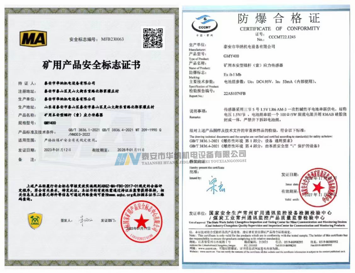 GMY400证书.jpg